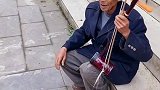 出门没带钱，还好我机智，你们觉得这个爷爷会感谢我吗