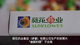 葵花药业再现抽检不合格，实控人关彦斌狱中频减持790万股待套现