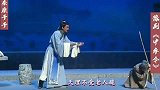 豫剧《中牟令》天理不受老人跪