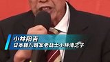 日本籍八路军老战士之子展示父亲的文章《我的思想反省》：父亲和中国人民一道抗击侵华日军是我和家人引以为荣的事情