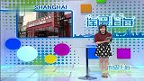 旅游淘最上海-20141017