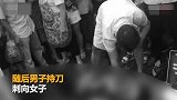 因口角争执 重庆一男子广场上持刀刺死前妻