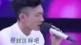 宝藏男孩张一山，深情演唱那就这样吧，简直不要太好听！
