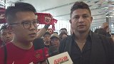 上港球迷机场送别埃尔克森 埃神临行前用中文说“谢谢”