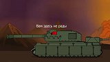 坦克世界动画：kv22归来