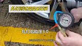 别克GL8艾维亚轮胎里的秘密