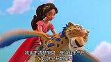 艾莲娜公主：飞天豹带着艾莲娜在火山旁边玩，好刺激哦