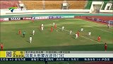 国足-15年-U23亚预赛：里约奥运预选赛 中国5球大胜蒙古赢开门红-新闻
