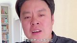 老丈人励志当首富，怎料老妈带他回到解放前，难搞哦