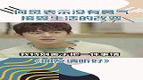 何炅表示：我没有勇气接受生活的改变？