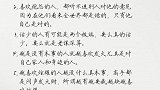 超准识人术你学会了吗