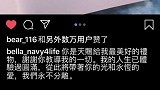 高以翔女友Bella发文与高以翔告别