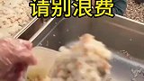 别浪费粮食，还有很多人吃不饱饭