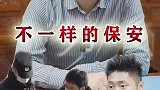 一件小事足以看出一个人的人品和担当