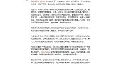 伊能静写小作文谈近日心情 感谢黄圣依开导自己