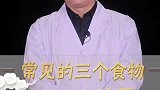常见的三个食物，居然能助孕