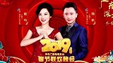 2019春晚主持人最全阵容公布