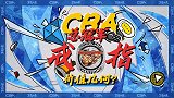 太秀了！CBA官方自夸戒指优秀：钻石全真 队员领到都非常开心