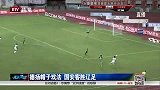 中超-14赛季-联赛-第26轮-德扬帽子戏法国安3：1辽足 仍差恒大6分-新闻