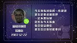 埃德尔星运佳 接受建议受益多 忠言逆耳利于行