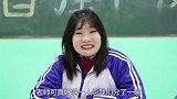 短剧：学生挑战吃茶叶泡蚕豆，没想王小九一口气赢得肯德基奖励！