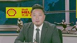 王洪亮：难忘上港逆转富力 冠军实力初显