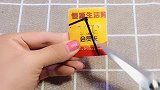 老婆一生气就要剪了它