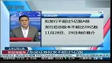 金枫酒业大股东承诺持股再锁三年