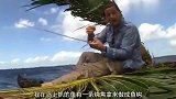 荒野求生：海上垂钓，真是别有一番滋味，而且还是在自己的船上！