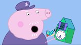 小猪佩奇：猪爷爷真不小心，只是想检查钟表，却弄得更糟糕了