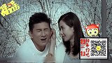 哔哔娱乐秀39-20160517-老牛吃嫩草！扒因戏结缘的明星夫妻！