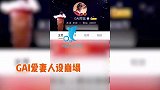 爱妻人设崩了？GAI大尺度撩妹记录曝光，言辞露骨低俗不堪入目