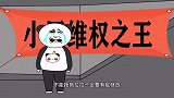 沙雕视频：小朋友哭着说，叔叔，求你别拉了，我害怕