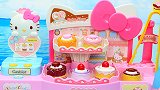 HelloKitty过家家玩具：趣味蛋糕工厂和蛋糕商店