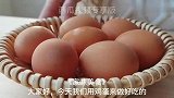 鸡蛋不炒也不煮，上桌特别受欢迎，连挑食的孩子都说好吃