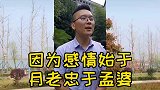 少女成为少妇，扮演着另一个角色，为什么女人婚后称老婆呢？