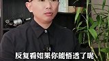 如果你能看清楚这几件事，你的人生必定幸福