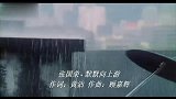 张国荣励志歌曲《默默向上游》，配上经典电影《鼓手》，音画和谐