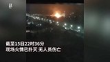 石家庄一企业管道弯头破损，混合油气泄漏着火