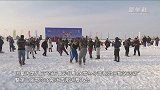 内蒙古：冰雪那达慕 迎来八方客