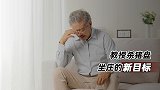 教授杀猪盘：坐庄的新目标