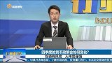 四季度的货币政策会如何变化？