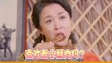 金星：小鲜肉是啥？有我的羊腿香吗？