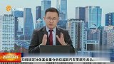 锁定社保基金重仓低位超跌汽车零部件龙头
