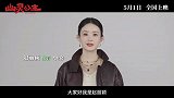 《幽灵公主》官宣中文配音赵丽颖