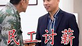 谁不是从农民一步步走上来的