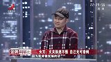 调解：傻大叔自以为很聪明，四处去投资生意，被专家怼得哑口无言