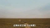 《山海情》主演黄轩年内连失位至亲，封家书让人心碎