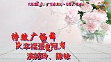 白墙抠像特效广场舞《幸福爱河》步子舞背面演示