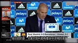 西甲-1718赛季-齐祖:对胜利的饥渴助皇马夺冠 球队已准备好迎战联赛-专题